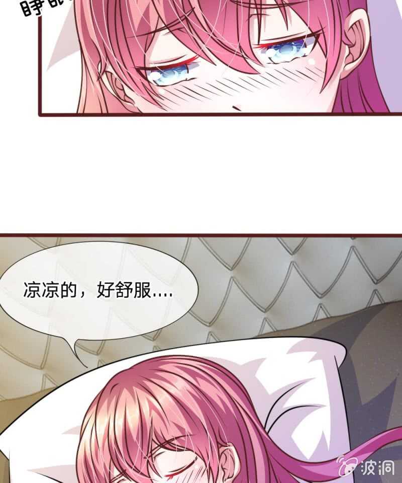 《吸血鬼前男友别撩我》第52话 他俩是一伙的？ 第36页