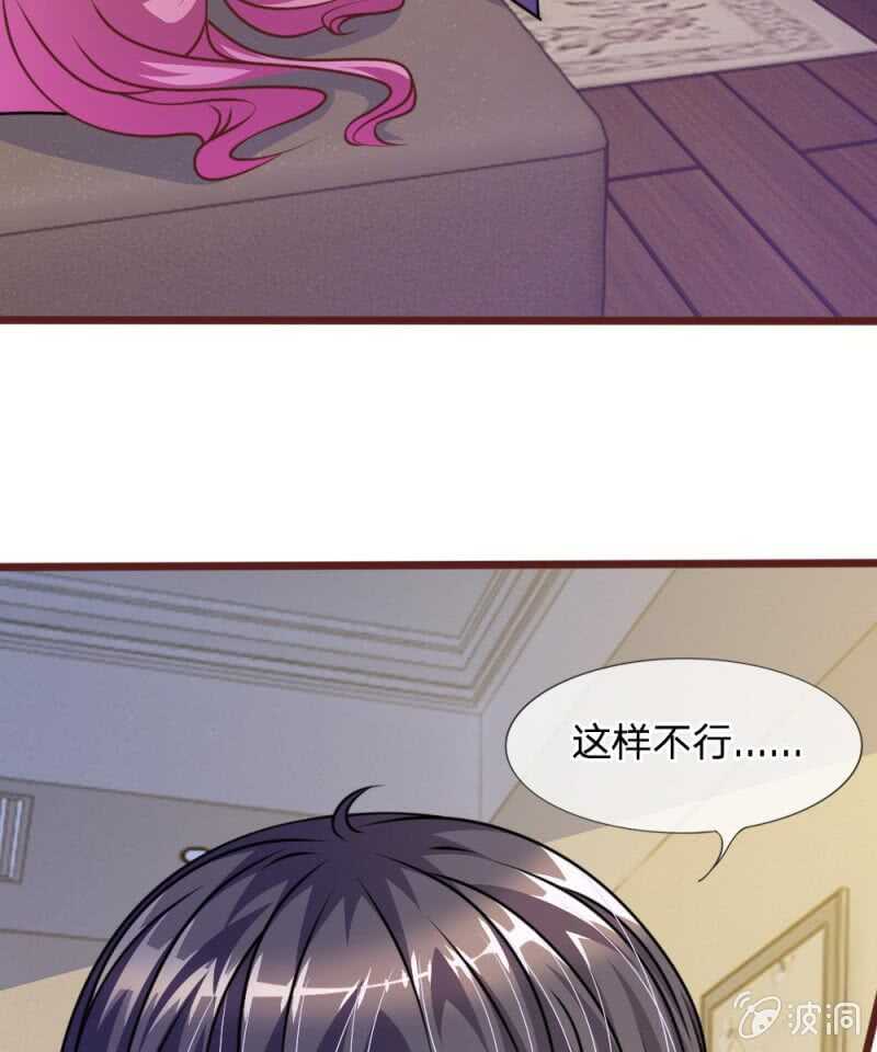《吸血鬼前男友别撩我》第52话 他俩是一伙的？ 第39页