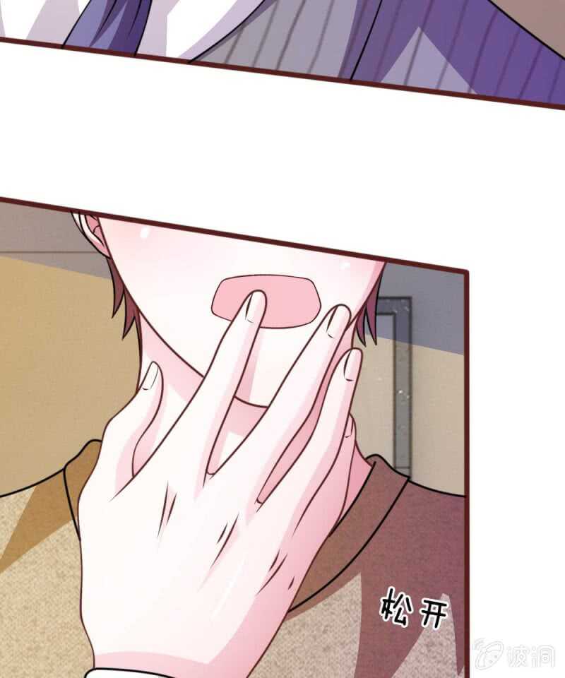 《吸血鬼前男友别撩我》第52话 他俩是一伙的？ 第3页