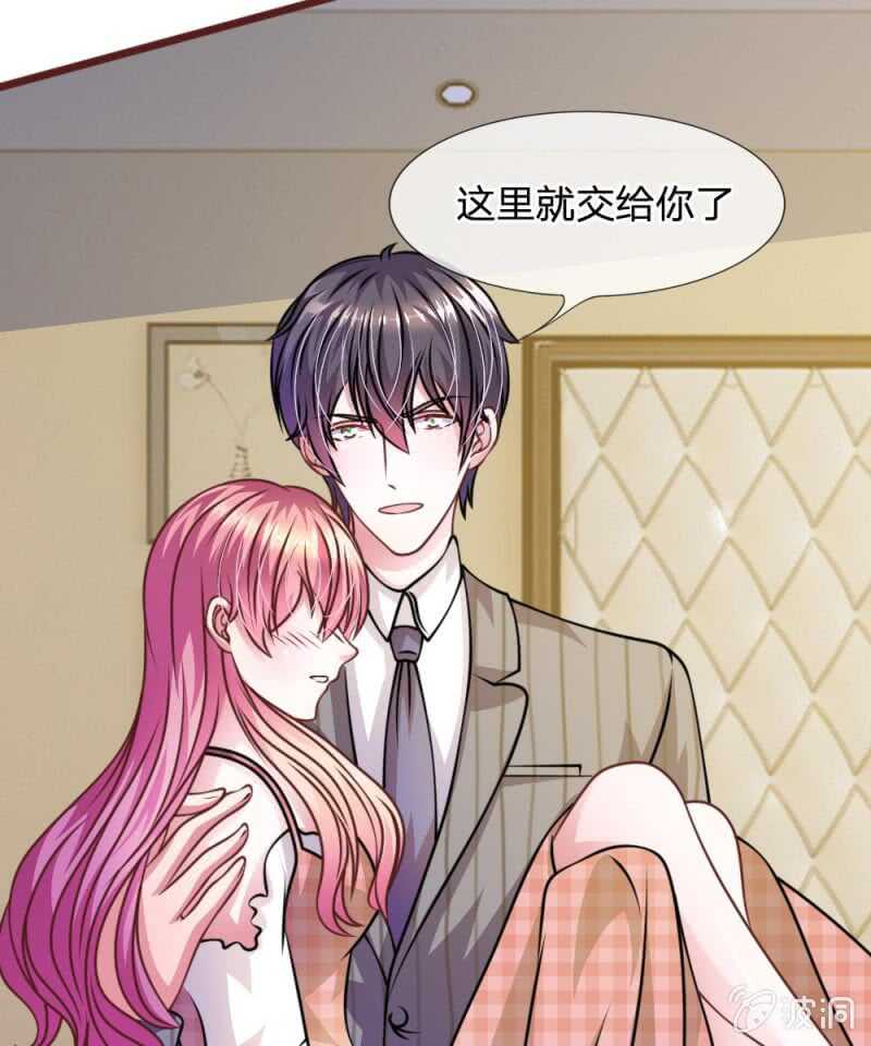 《吸血鬼前男友别撩我》第52话 他俩是一伙的？ 第46页