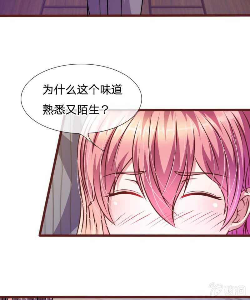 《吸血鬼前男友别撩我》第52话 他俩是一伙的？ 第48页