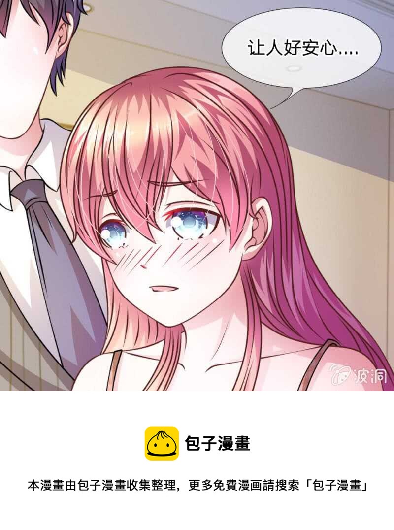 《吸血鬼前男友别撩我》第52话 他俩是一伙的？ 第49页