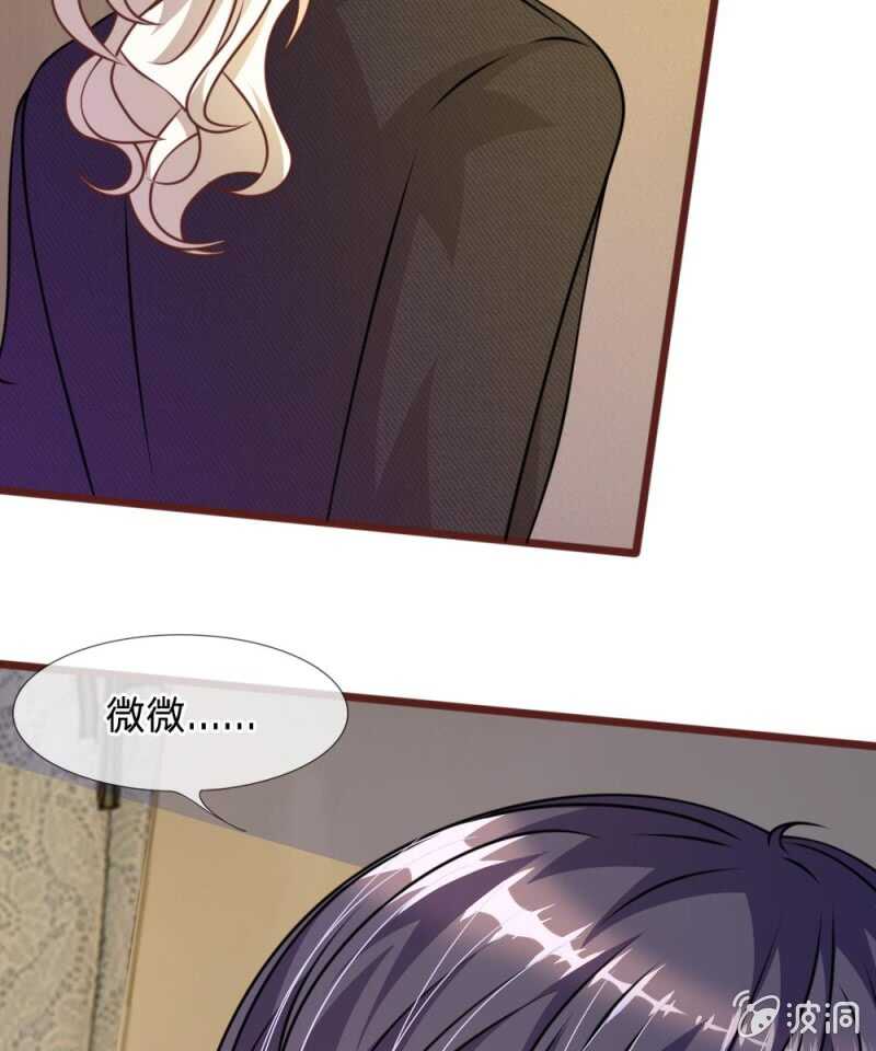 《吸血鬼前男友别撩我》第52话 他俩是一伙的？ 第4页