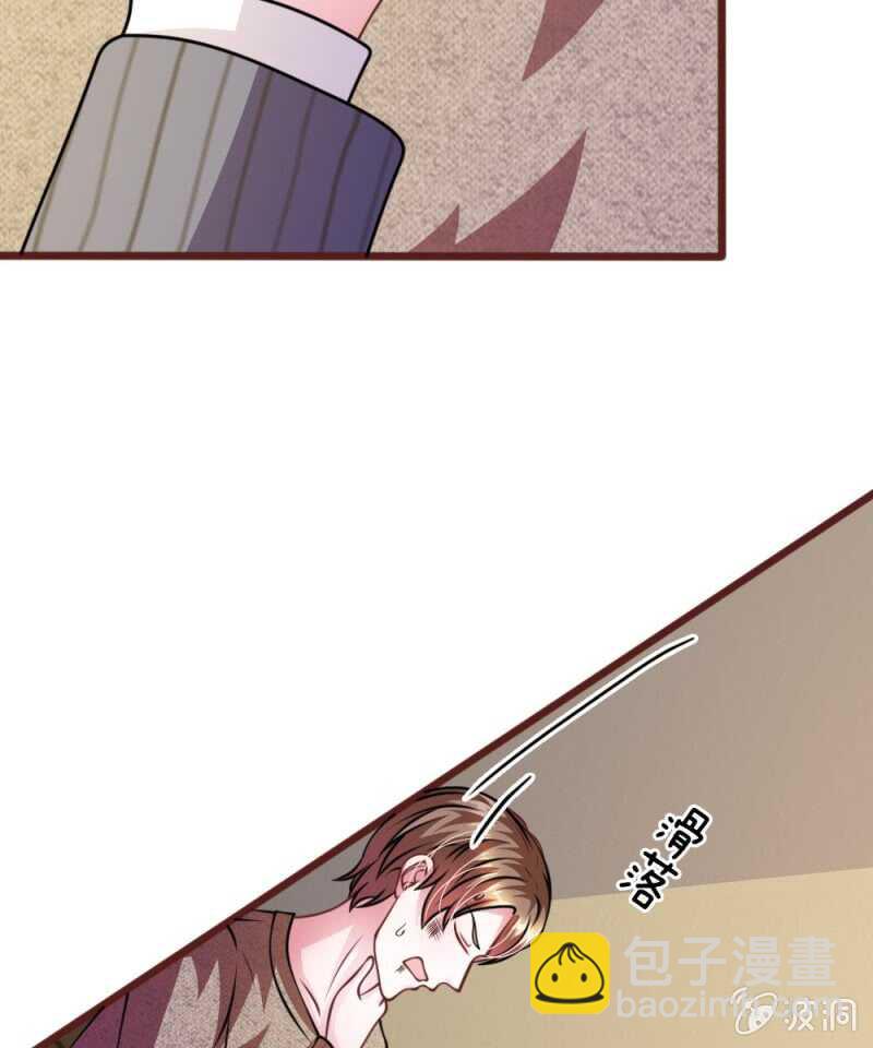 《吸血鬼前男友别撩我》第52话 他俩是一伙的？ 第5页