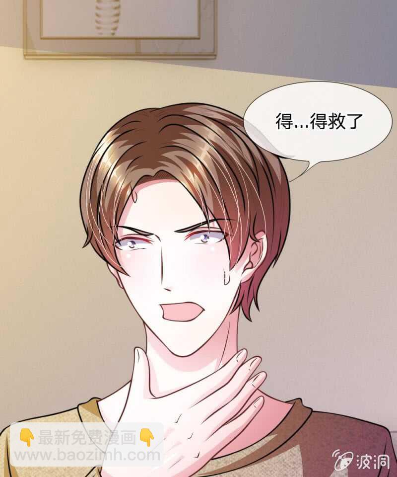 《吸血鬼前男友别撩我》第52话 他俩是一伙的？ 第9页
