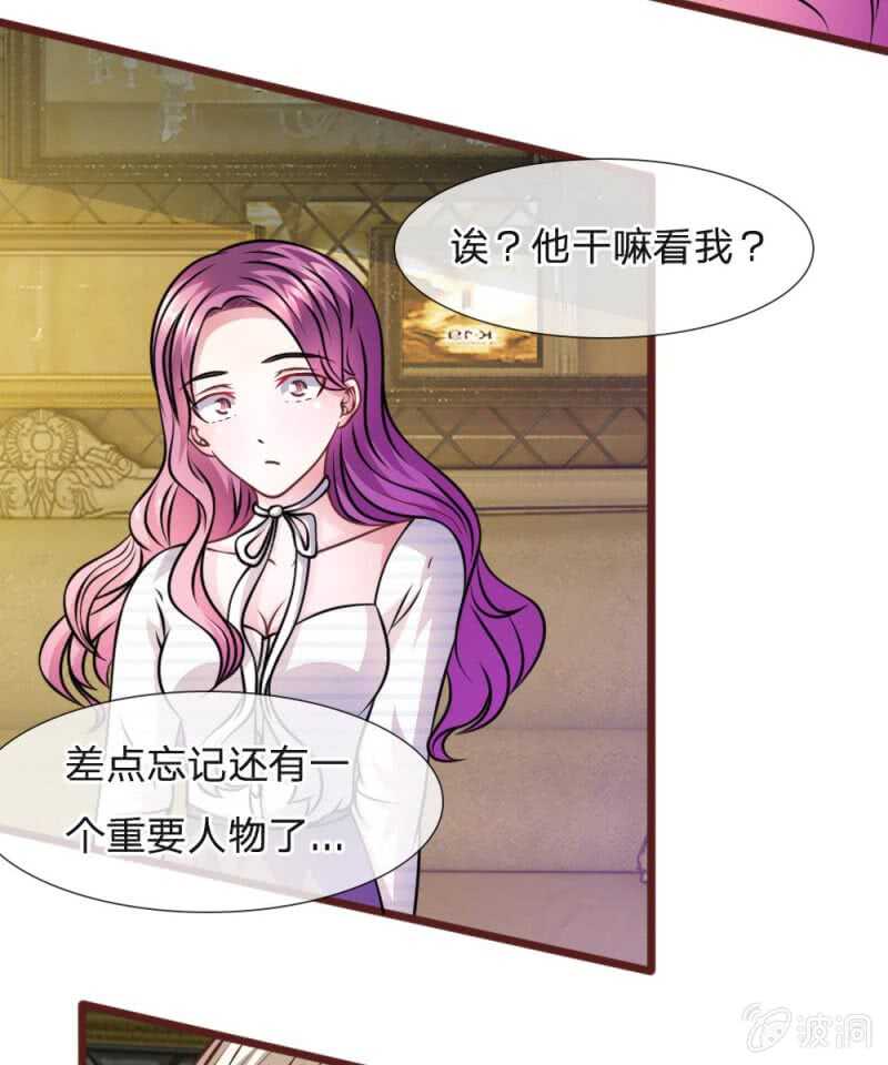 《吸血鬼前男友别撩我》第50话 家明的计划 第11页