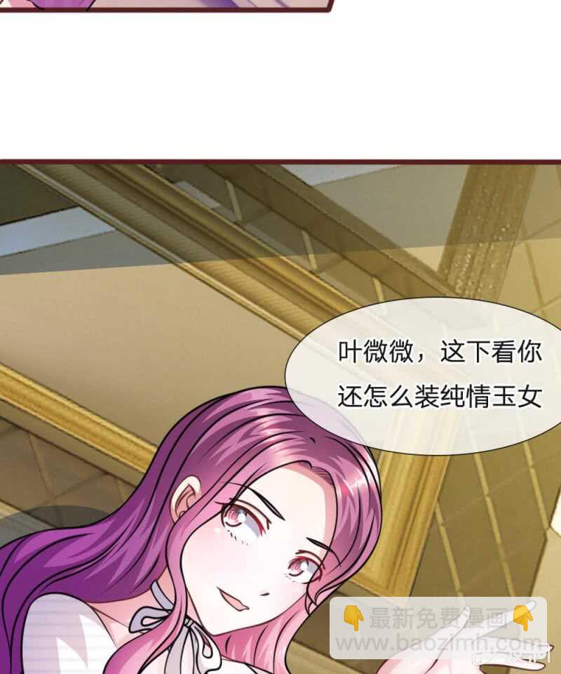 《吸血鬼前男友别撩我》第50话 家明的计划 第12页
