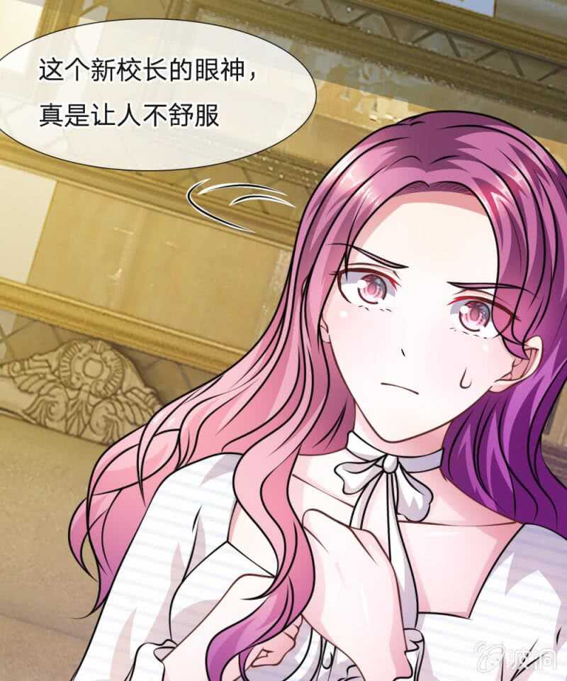 《吸血鬼前男友别撩我》第50话 家明的计划 第16页