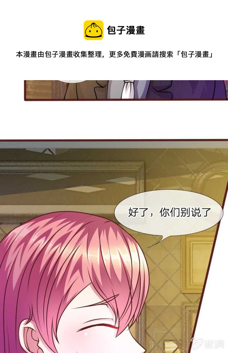 《吸血鬼前男友别撩我》第50话 家明的计划 第1页