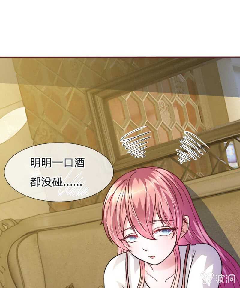 《吸血鬼前男友别撩我》第50话 家明的计划 第20页