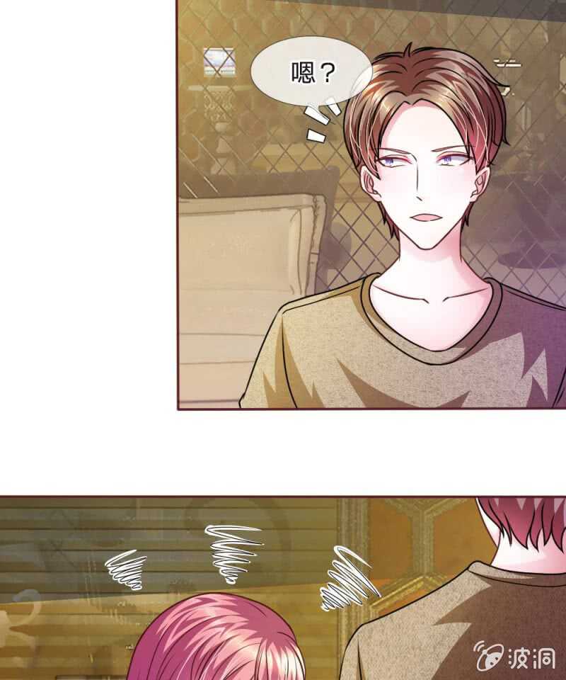 《吸血鬼前男友别撩我》第50话 家明的计划 第22页