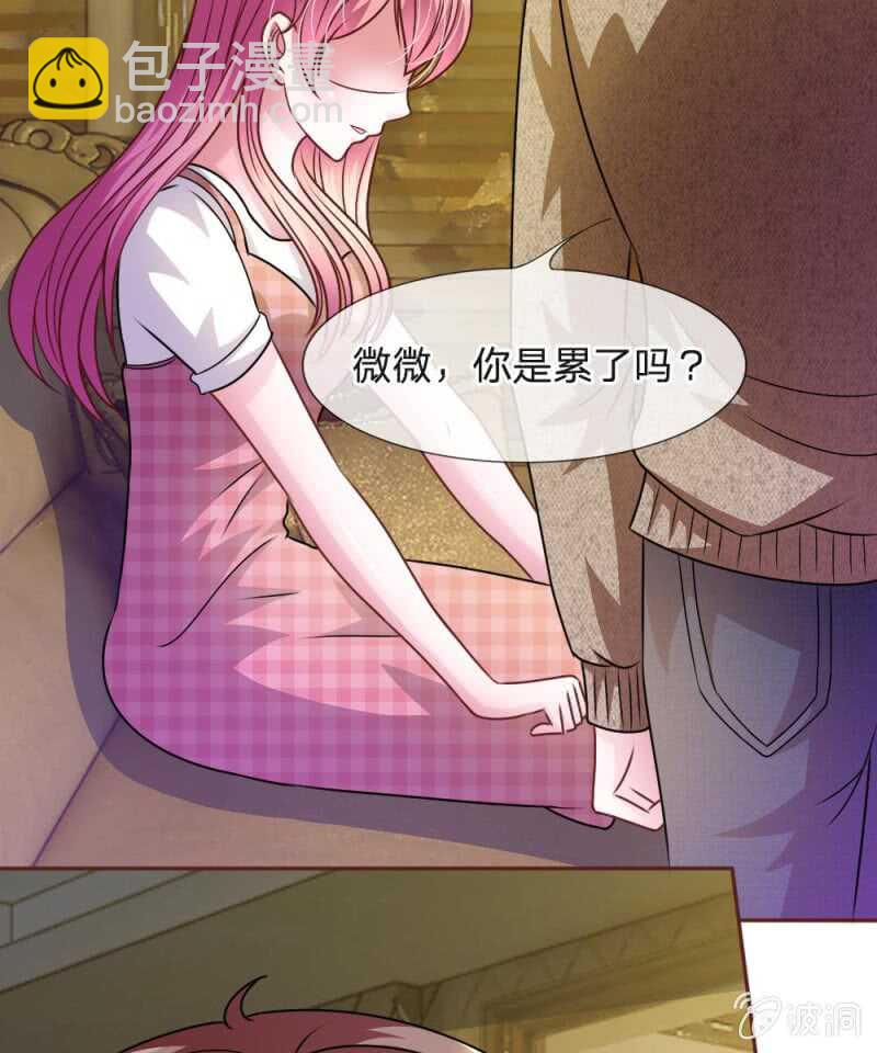 《吸血鬼前男友别撩我》第50话 家明的计划 第23页