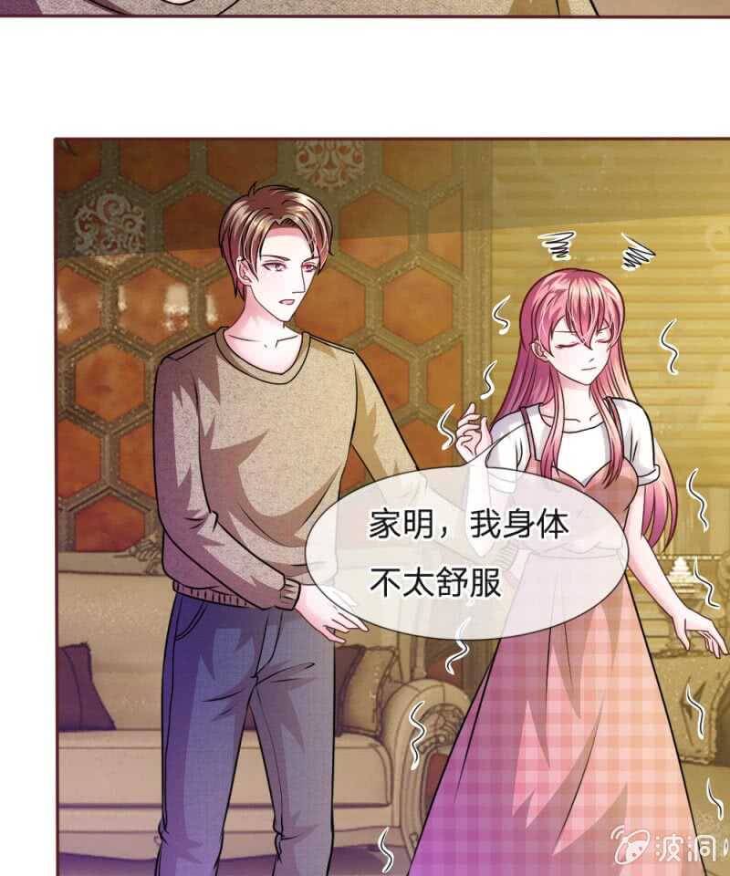 《吸血鬼前男友别撩我》第50话 家明的计划 第24页