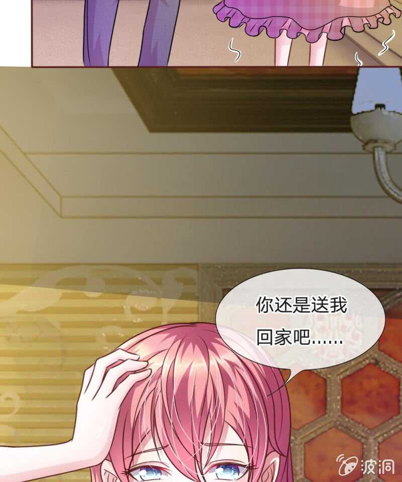 《吸血鬼前男友别撩我》第50话 家明的计划 第25页