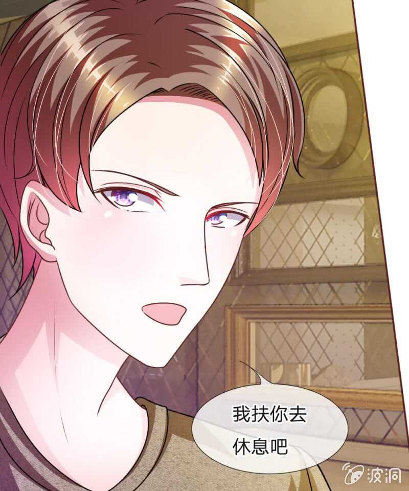 《吸血鬼前男友别撩我》第50话 家明的计划 第27页