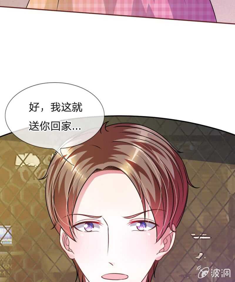 《吸血鬼前男友别撩我》第50话 家明的计划 第28页