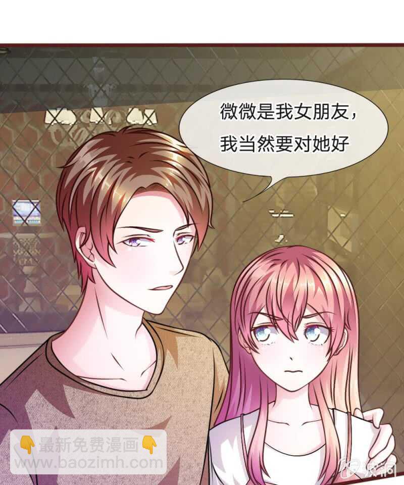 《吸血鬼前男友别撩我》第50话 家明的计划 第2页