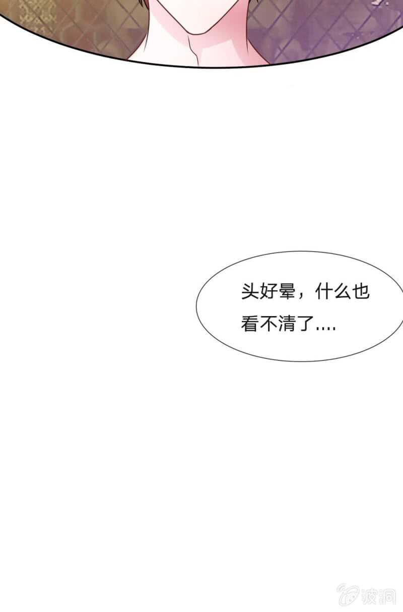 《吸血鬼前男友别撩我》第50话 家明的计划 第30页