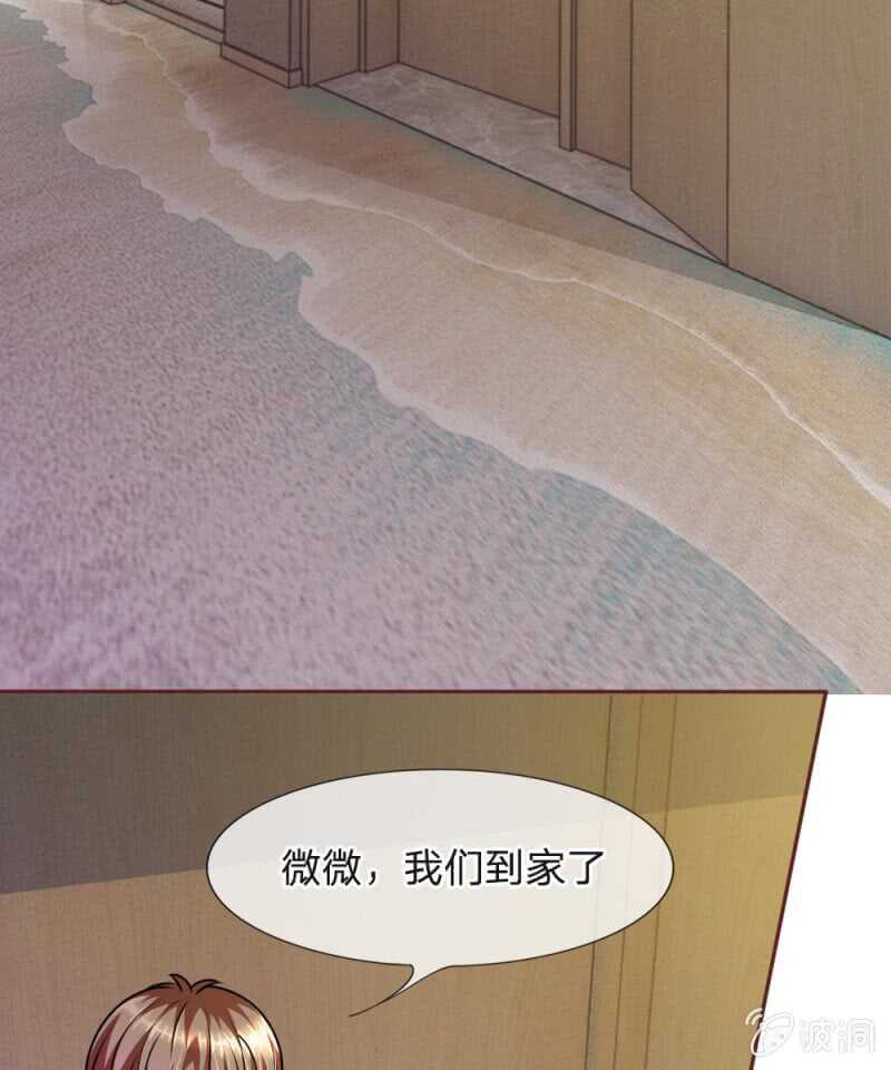 《吸血鬼前男友别撩我》第50话 家明的计划 第32页