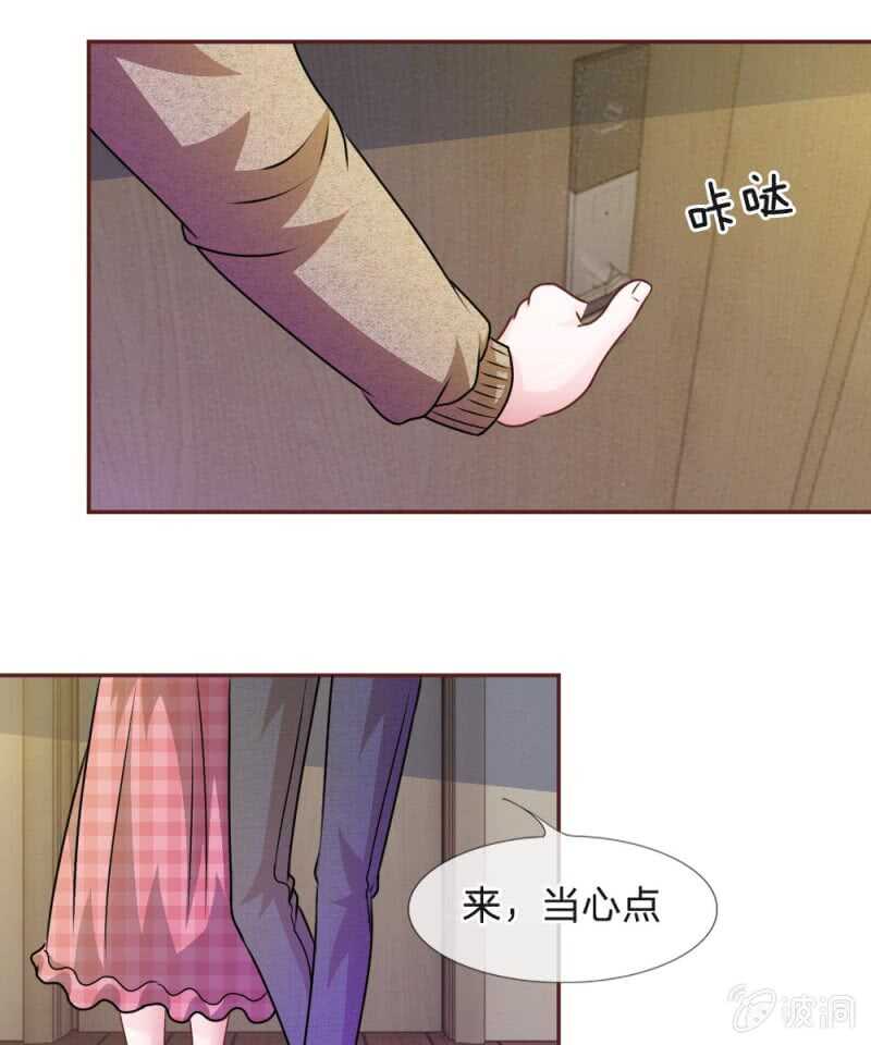 《吸血鬼前男友别撩我》第50话 家明的计划 第34页
