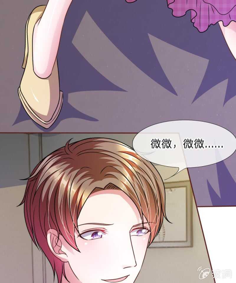 《吸血鬼前男友别撩我》第50话 家明的计划 第37页
