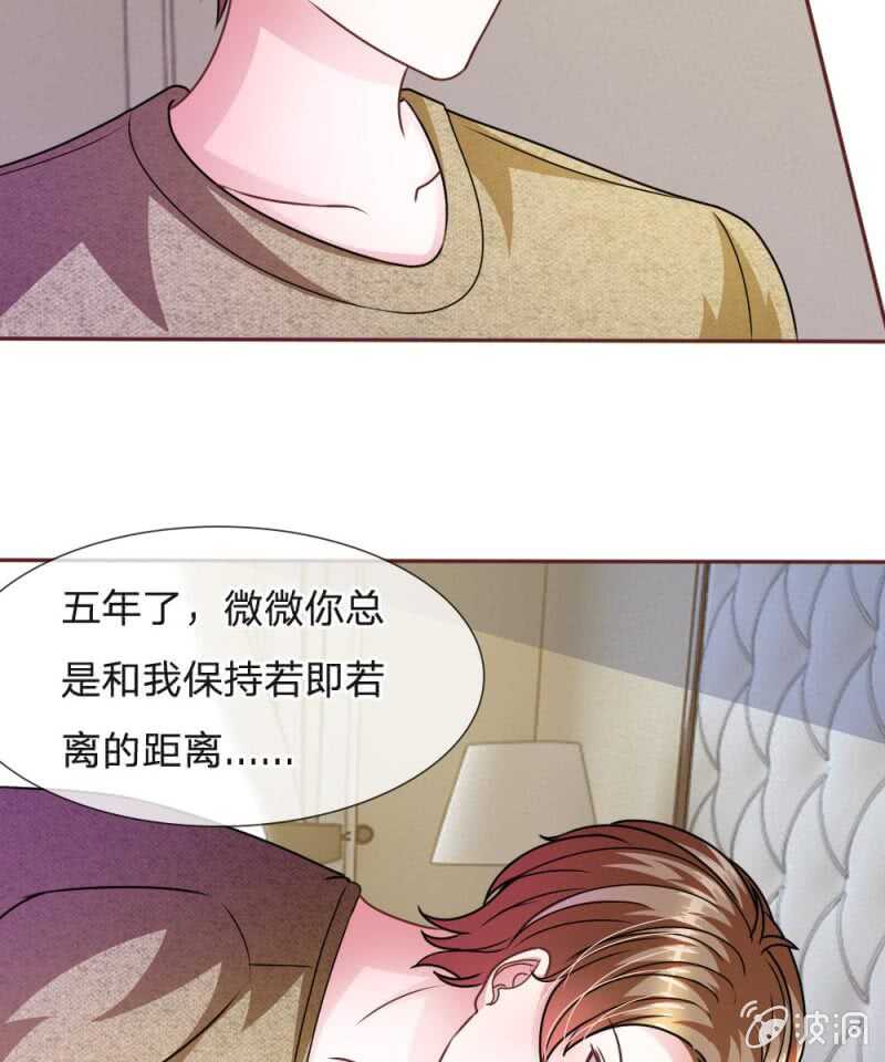 《吸血鬼前男友别撩我》第50话 家明的计划 第38页