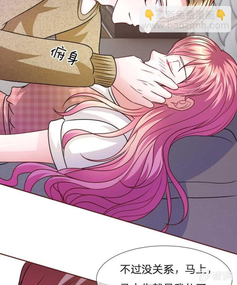 《吸血鬼前男友别撩我》第50话 家明的计划 第39页