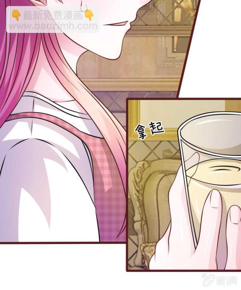 《吸血鬼前男友别撩我》第50话 家明的计划 第3页