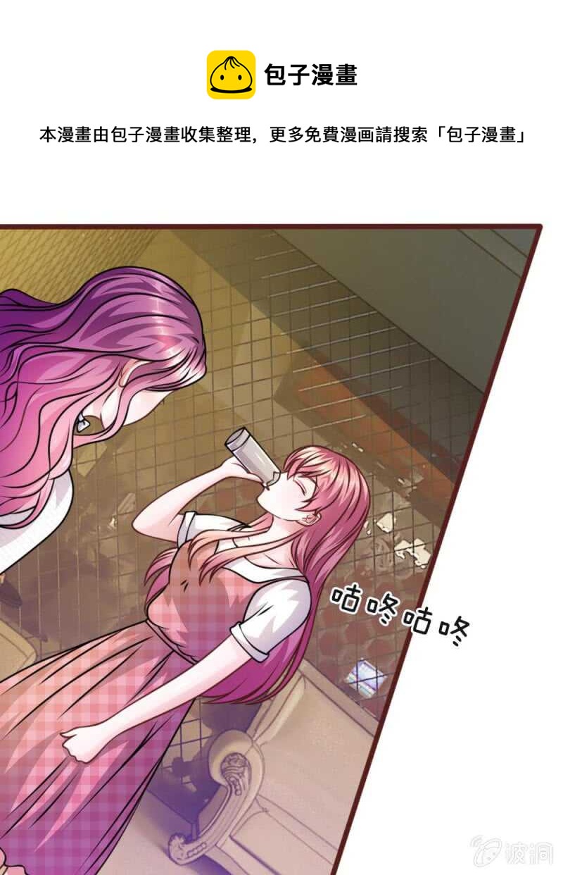 《吸血鬼前男友别撩我》第50话 家明的计划 第4页