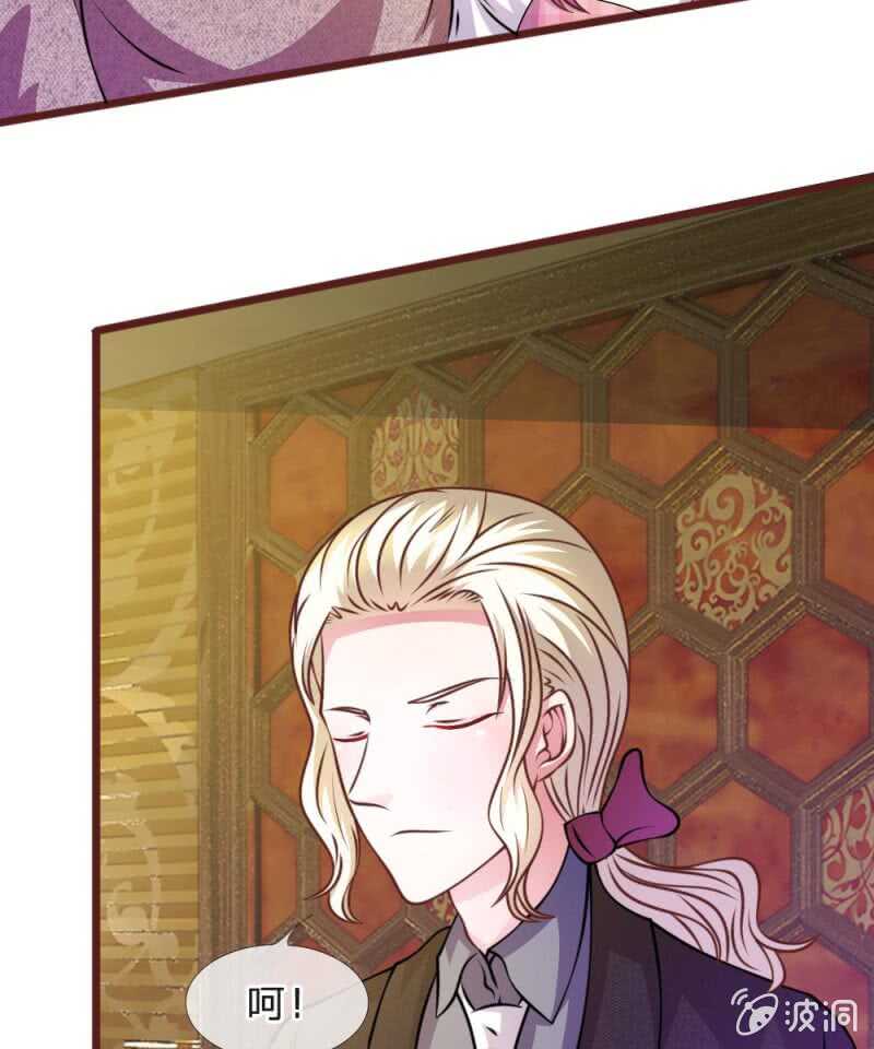 《吸血鬼前男友别撩我》第50话 家明的计划 第5页