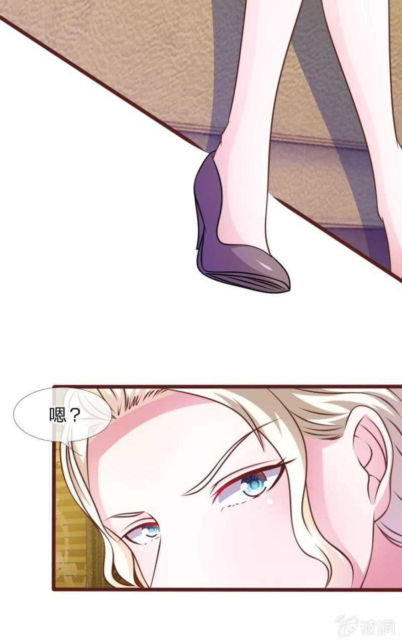 《吸血鬼前男友别撩我》第50话 家明的计划 第7页