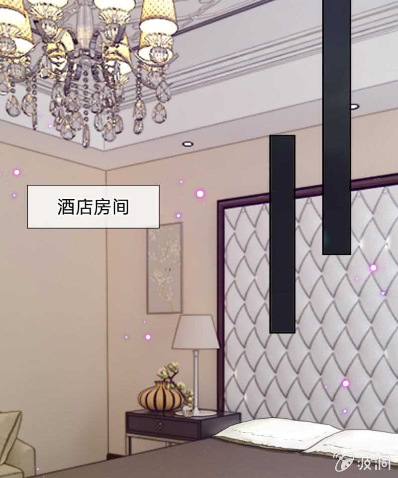 《吸血鬼前男友别撩我》第53话 怎么这么主动？ 第11页