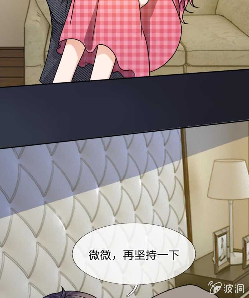 《吸血鬼前男友别撩我》第53话 怎么这么主动？ 第15页