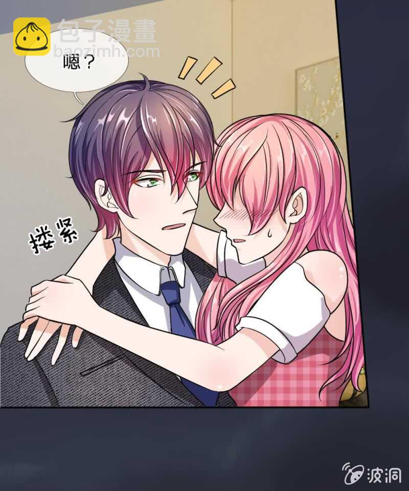 《吸血鬼前男友别撩我》第53话 怎么这么主动？ 第19页