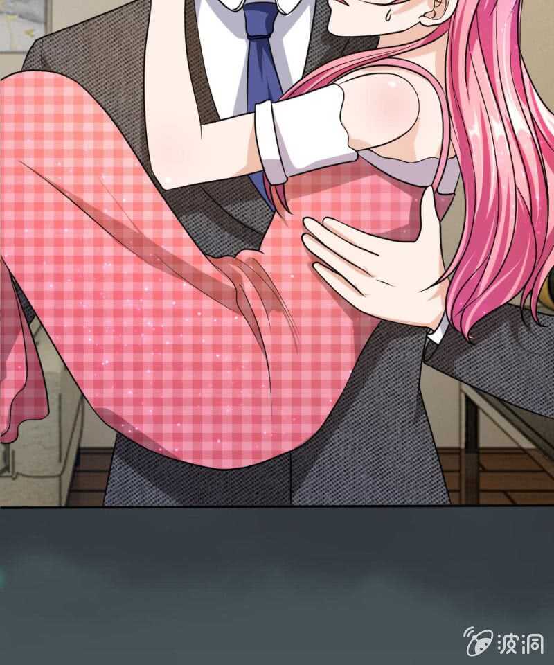 《吸血鬼前男友别撩我》第53话 怎么这么主动？ 第21页