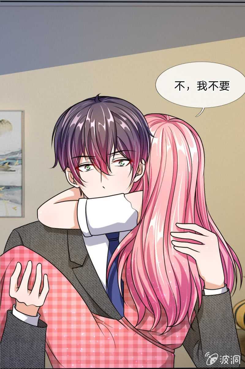 《吸血鬼前男友别撩我》第53话 怎么这么主动？ 第22页