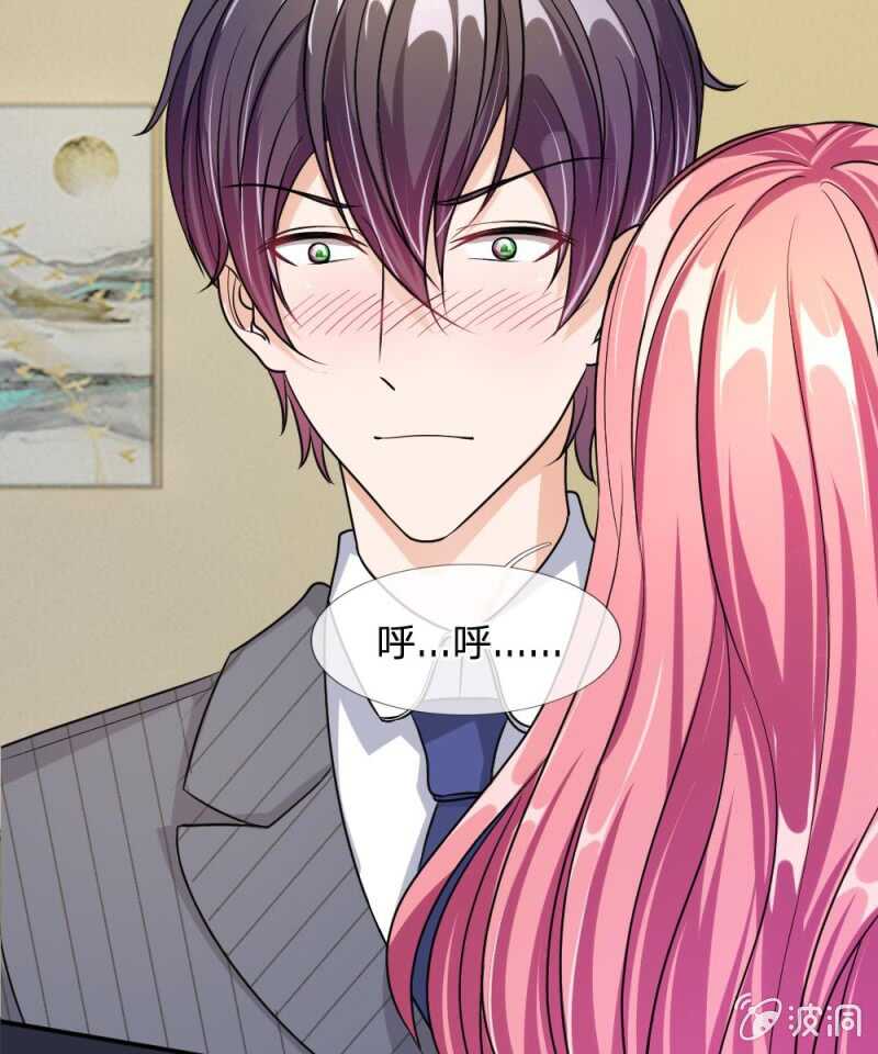 《吸血鬼前男友别撩我》第53话 怎么这么主动？ 第24页