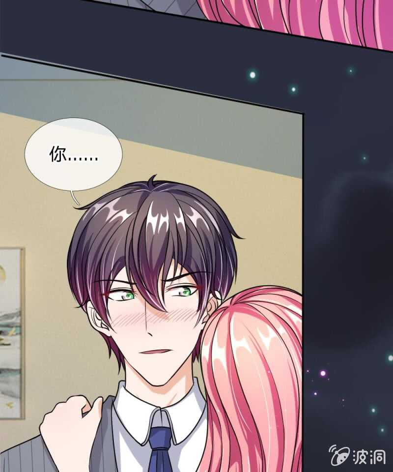 《吸血鬼前男友别撩我》第53话 怎么这么主动？ 第26页