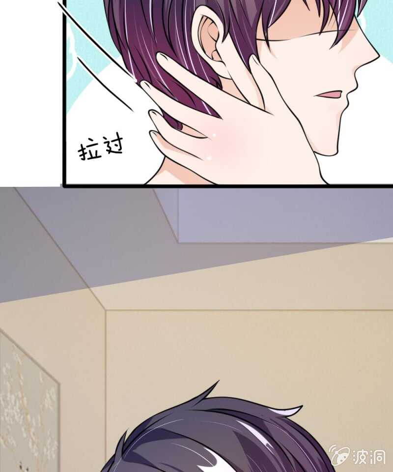 《吸血鬼前男友别撩我》第53话 怎么这么主动？ 第31页