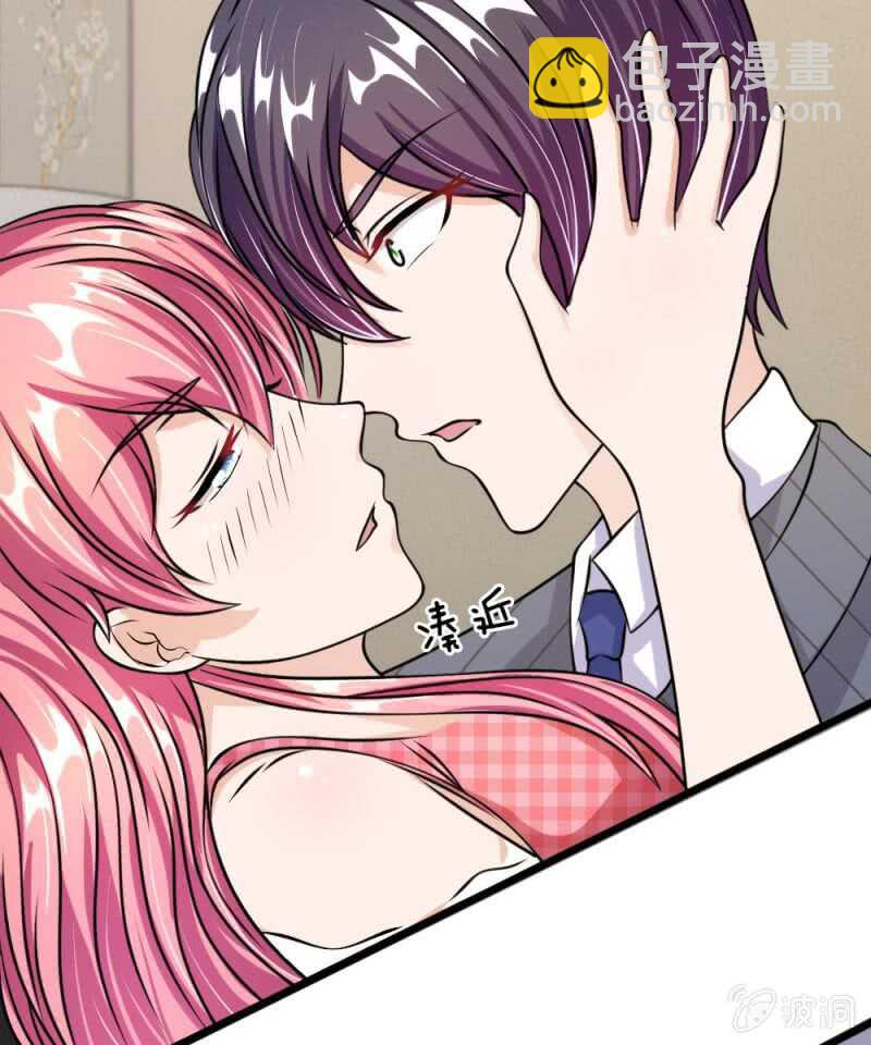 《吸血鬼前男友别撩我》第53话 怎么这么主动？ 第32页