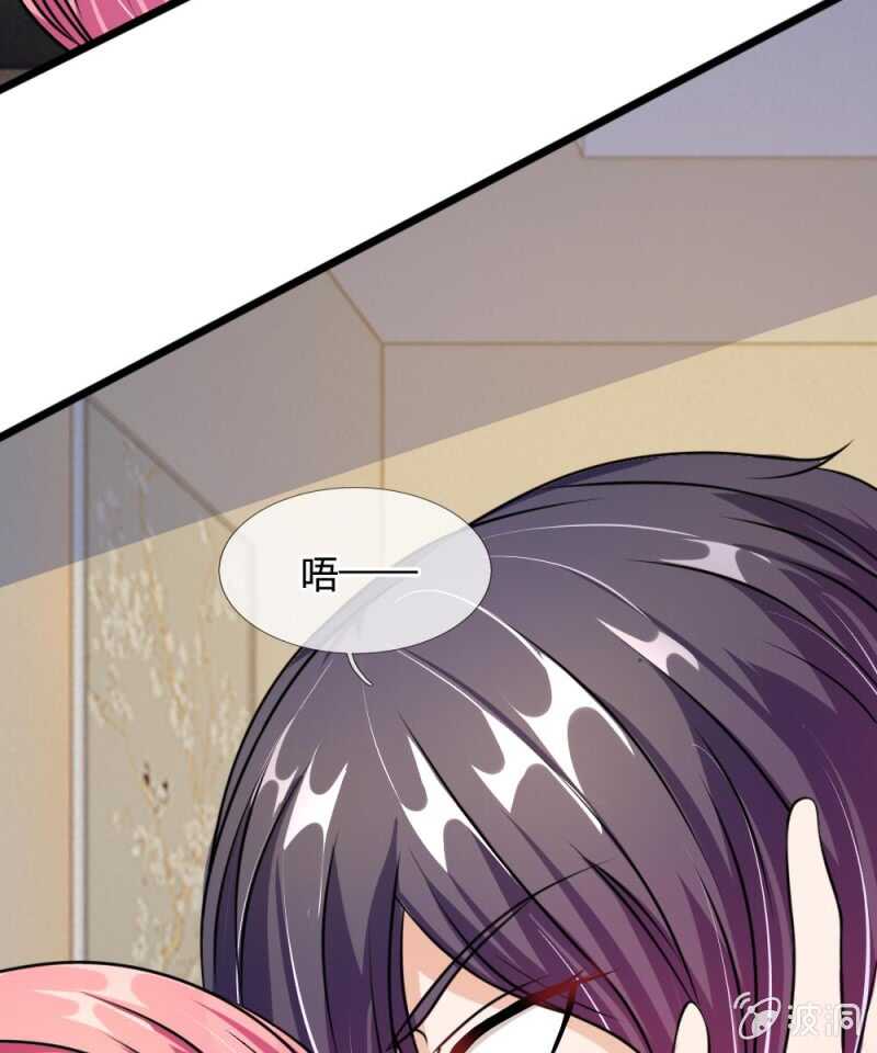 《吸血鬼前男友别撩我》第53话 怎么这么主动？ 第33页