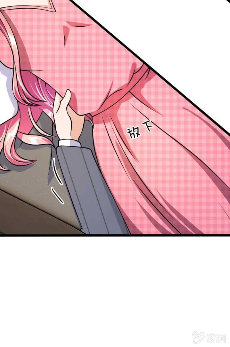 《吸血鬼前男友别撩我》第53话 怎么这么主动？ 第36页
