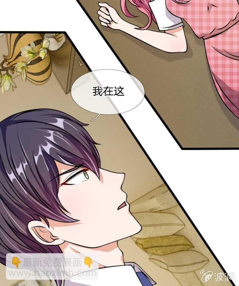 《吸血鬼前男友别撩我》第53话 怎么这么主动？ 第39页
