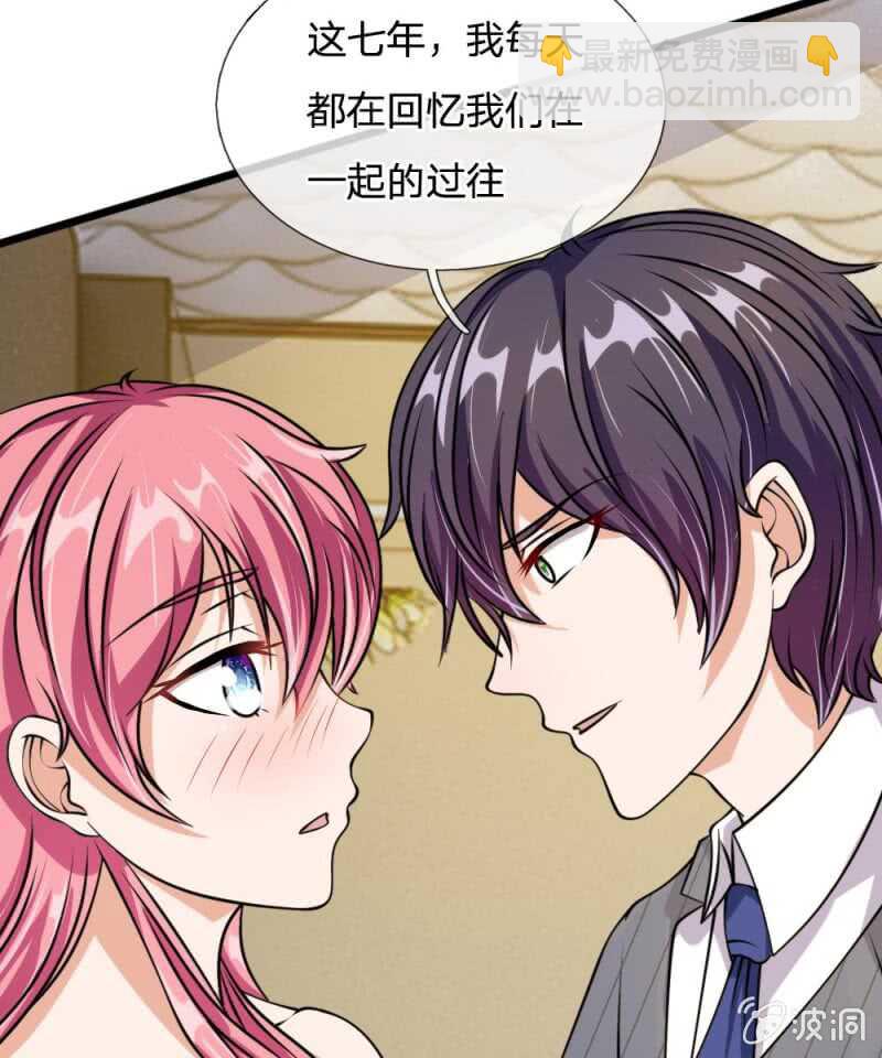 《吸血鬼前男友别撩我》第53话 怎么这么主动？ 第42页