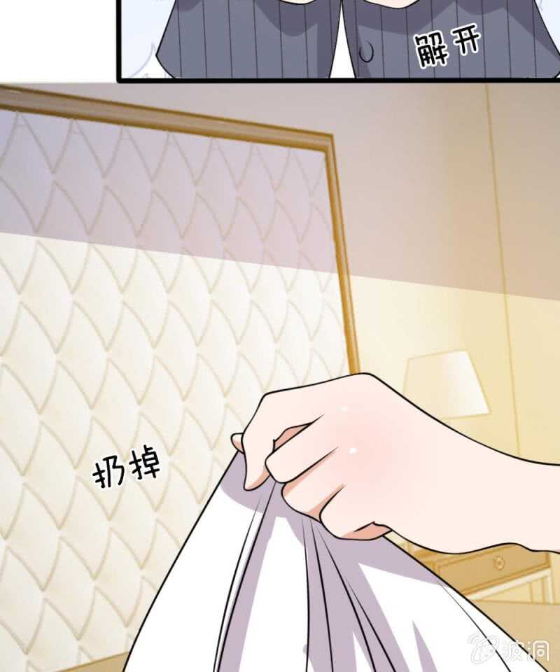 《吸血鬼前男友别撩我》第53话 怎么这么主动？ 第46页