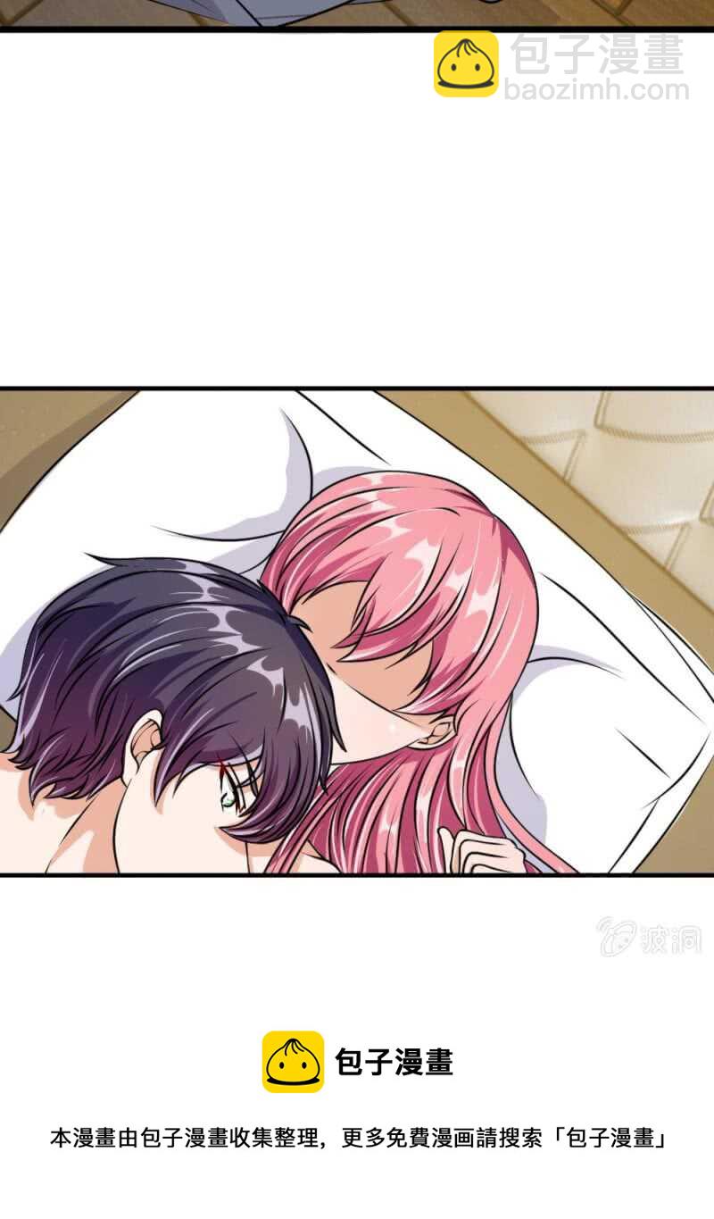 《吸血鬼前男友别撩我》第53话 怎么这么主动？ 第47页
