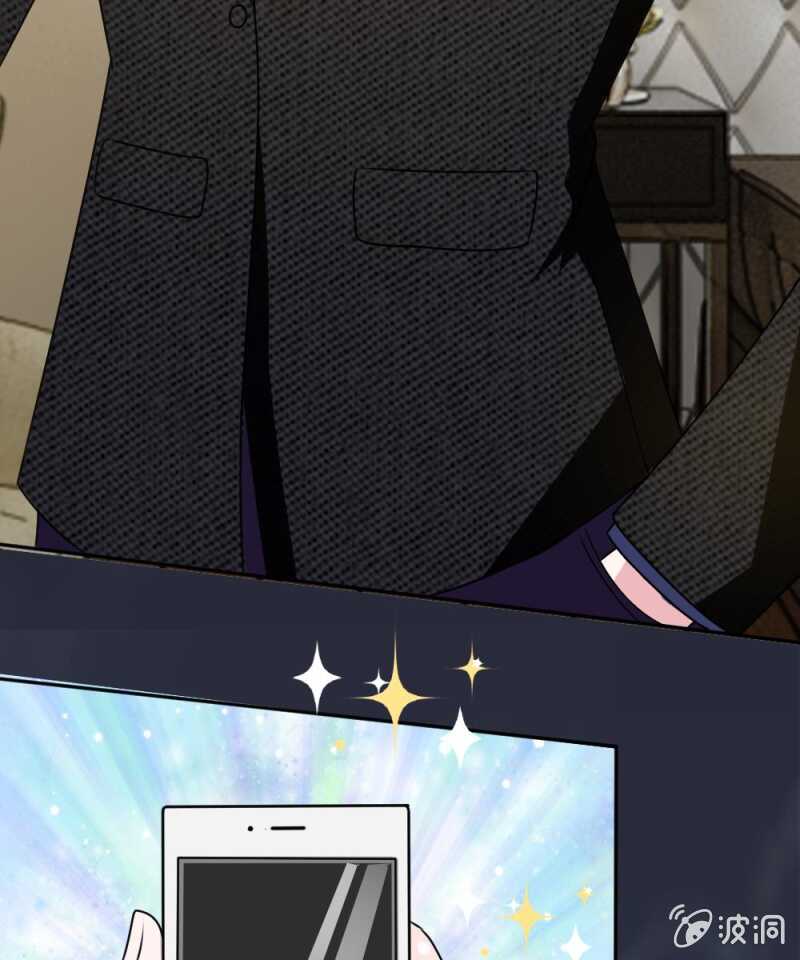 《吸血鬼前男友别撩我》第53话 怎么这么主动？ 第9页