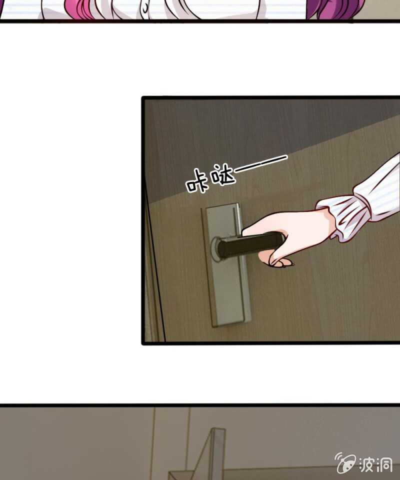 《吸血鬼前男友别撩我》第54话 终于如愿以偿 第11页