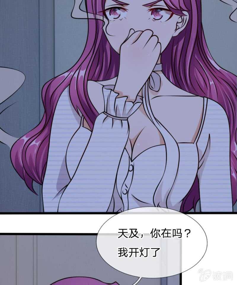 《吸血鬼前男友别撩我》第54话 终于如愿以偿 第13页