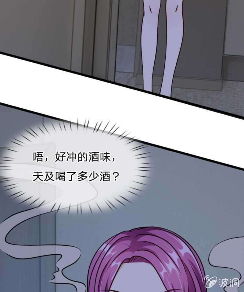 《吸血鬼前男友别撩我》第54话 终于如愿以偿 第14页